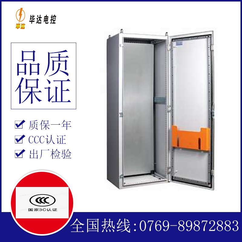 长清PS柜