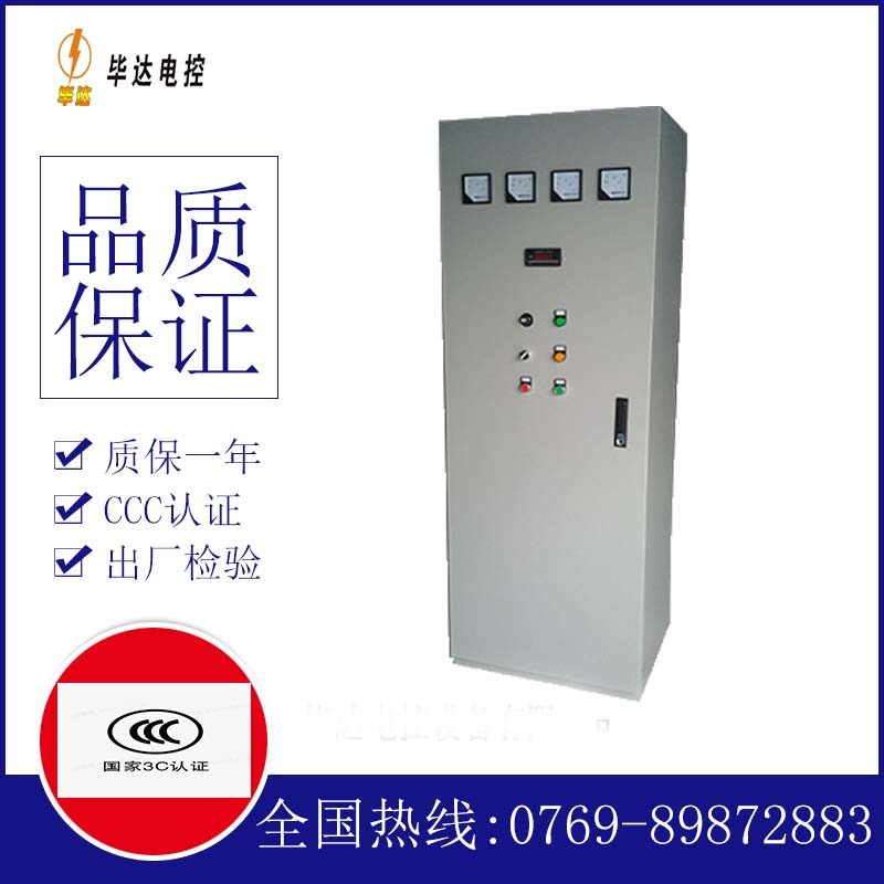 长清软启动控制柜